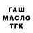 КОКАИН Fish Scale TheMaikHome