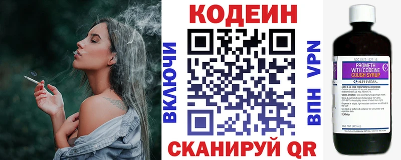 даркнет официальный сайт  магазин продажи наркотиков  Лукоянов  Кодеиновый сироп Lean напиток Lean (лин) 