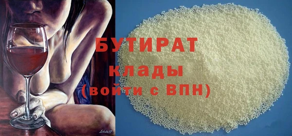 бутик Осинники